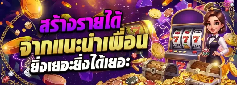 sen168 สร้างรายได้