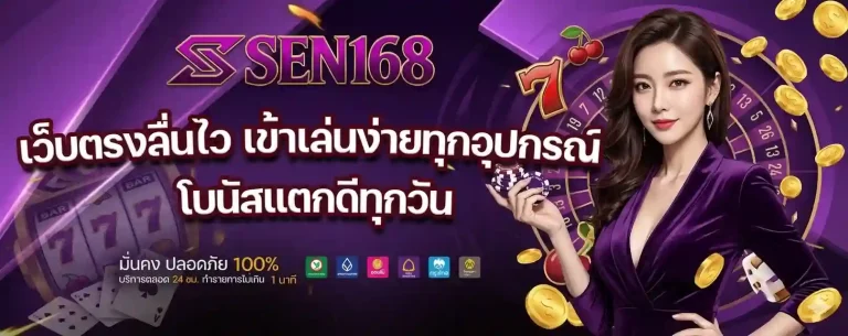 sen168